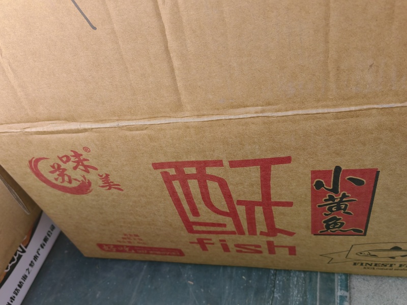 黄鱼酥，规格型号齐全，做个休闲小零食，下酒菜**棒