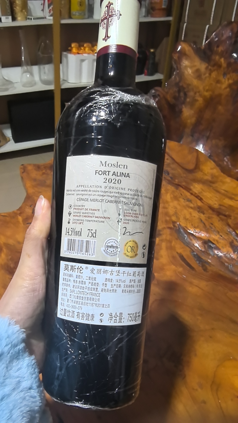 莫斯伦艾丽娜古堡干红葡萄酒法国aoc重瓶一手货源价优