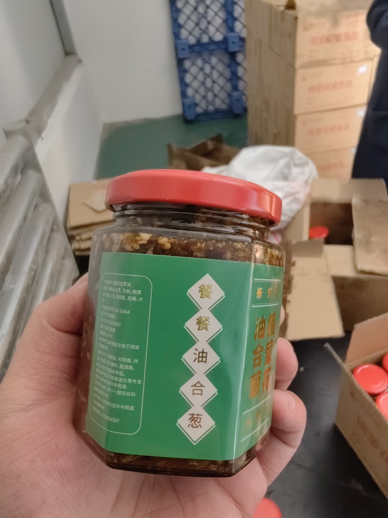 油合葱辣油