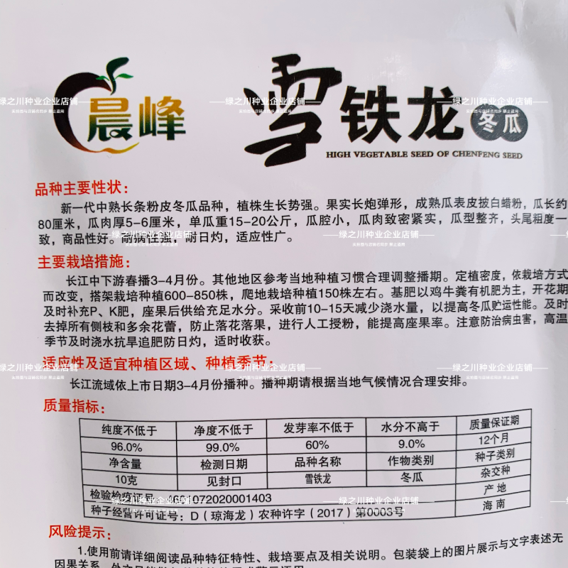 特大粉皮冬瓜种子雪铁龙冬瓜种子长条炮弹形大冬瓜种籽高产瓜