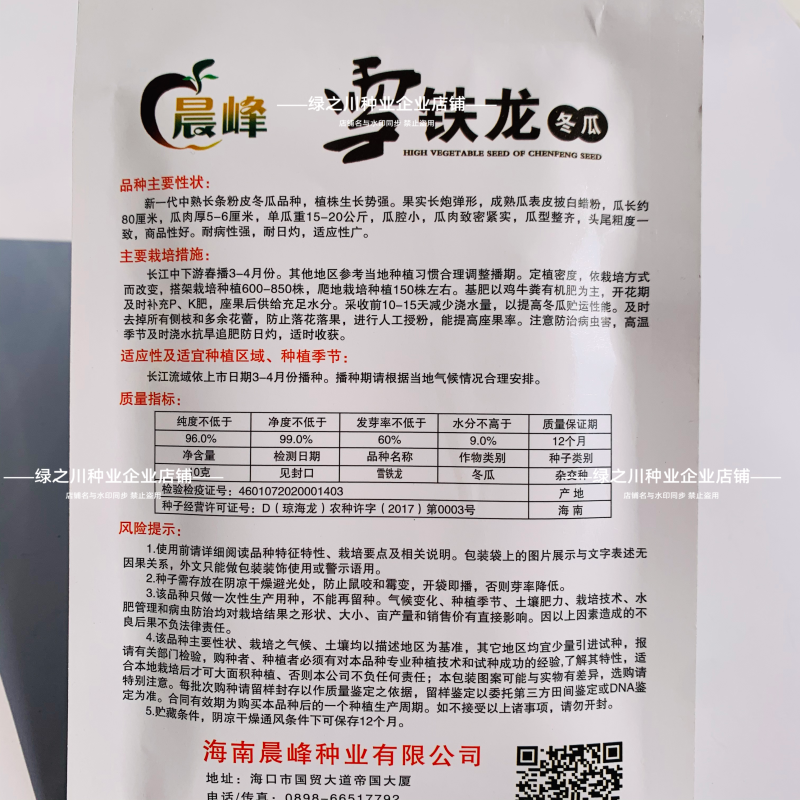 特大粉皮冬瓜种子雪铁龙冬瓜种子长条炮弹形大冬瓜种籽高产瓜