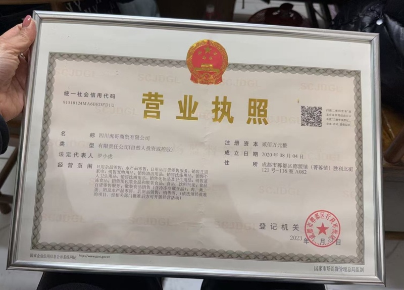 《菌把》食带/鸭食带~厂家常年供应/货源充足/全国发货