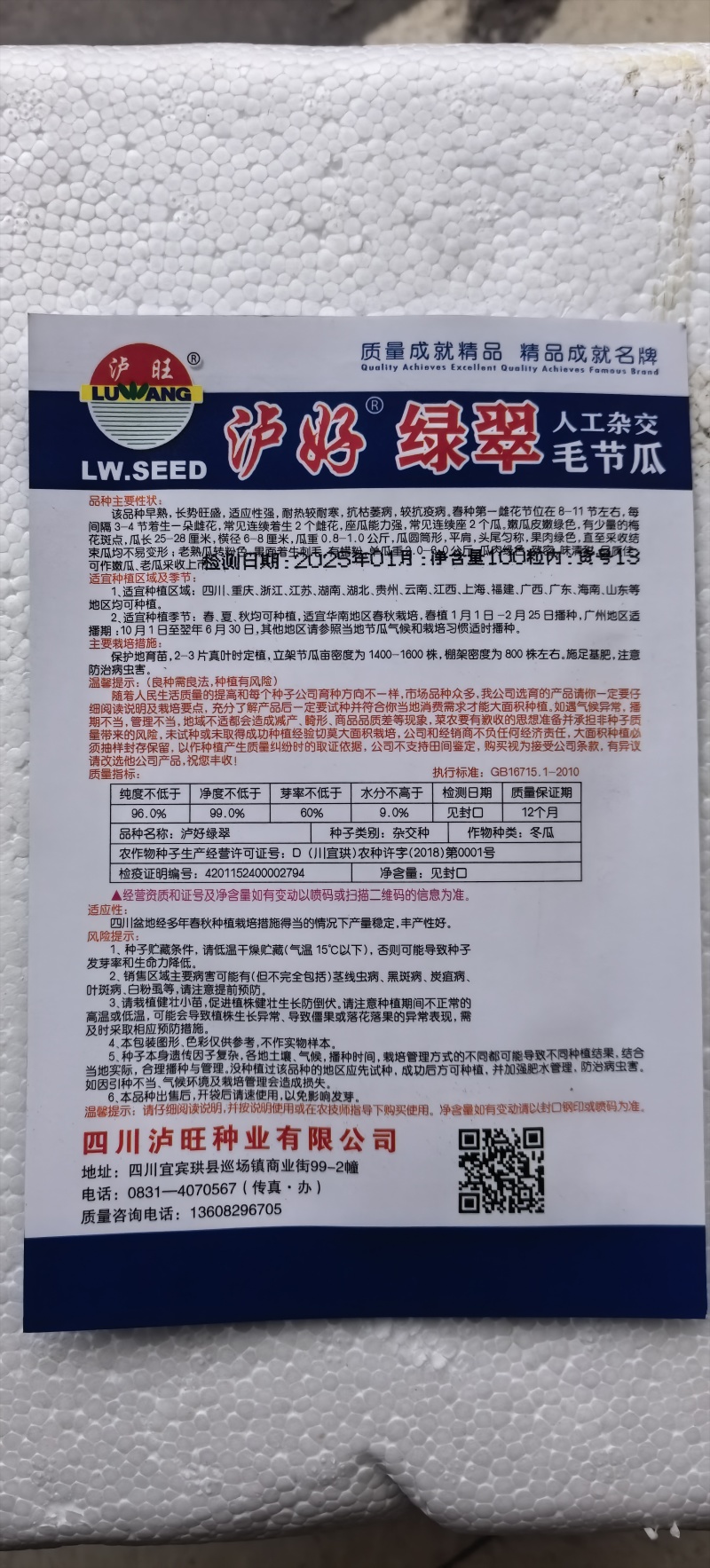冬瓜种子泸好绿翠毛节瓜新品种瓜形美观肉厚嫩绿味清甜