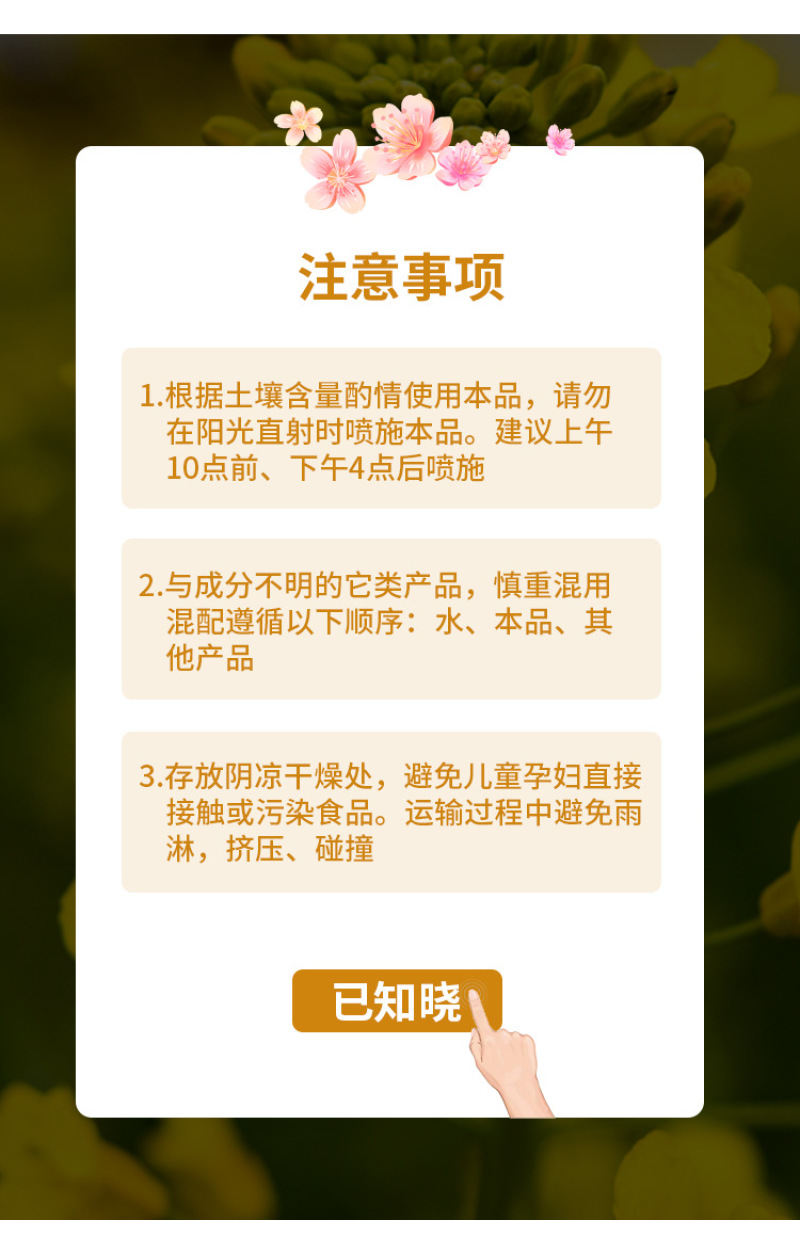 流体硼肥聚合硼微量元素糖醇硼快速补硼促花保果防裂果