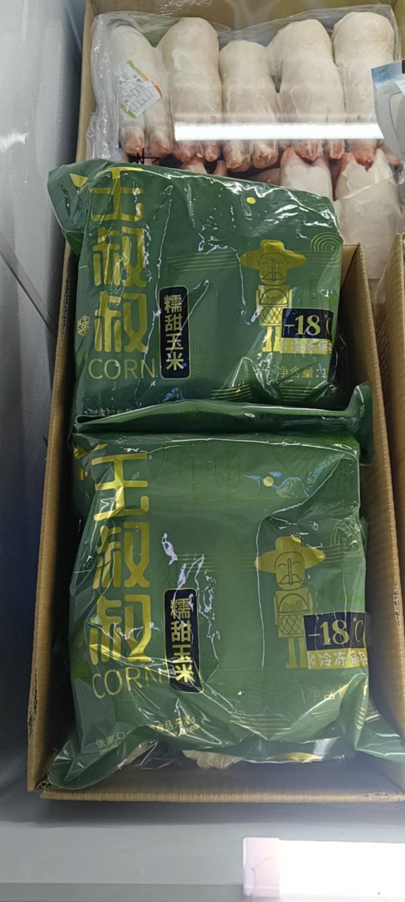 玉米