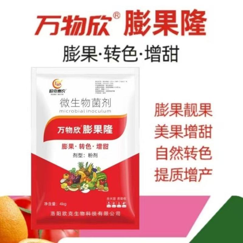 膨果隆水溶肥膨果转色增甜瓜果蔬有机肥料