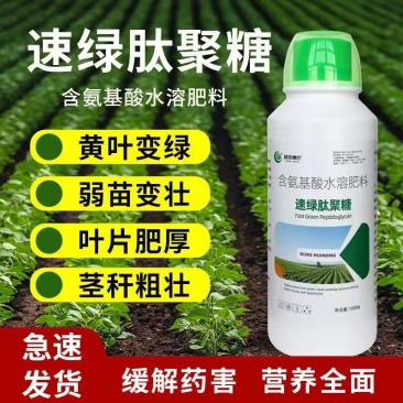 含氨基酸肥速绿叶面肥改善黄叶快速变绿缓解药害