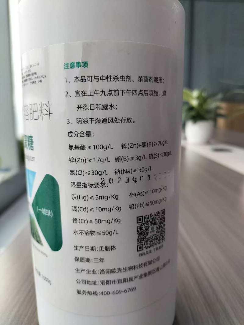 含氨基酸肥速绿叶面肥改善黄叶快速变绿缓解药害