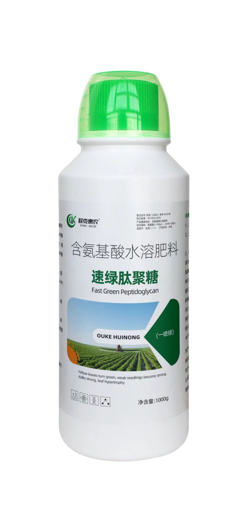 含氨基酸肥速绿叶面肥改善黄叶快速变绿缓解药害