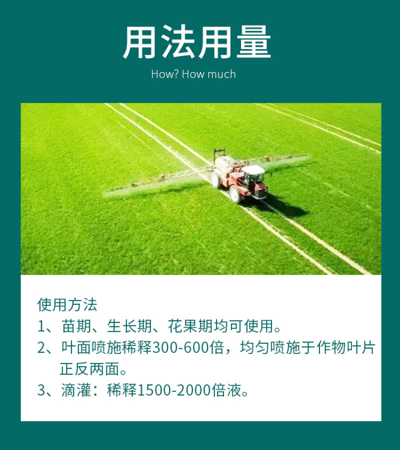 含氨基酸肥速绿叶面肥改善黄叶快速变绿缓解药害