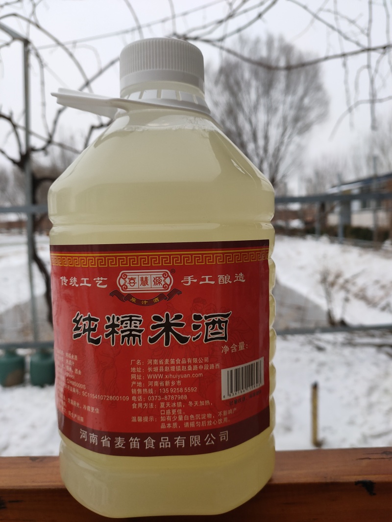 纯糯米酒