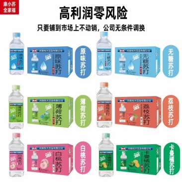 苏打水