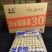 30克面筋串对花切30克×300支