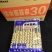 30克面筋串对花切30克×300支