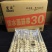 30克面筋串对花切30克×300支