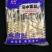 30克面筋串对花切30克×300支