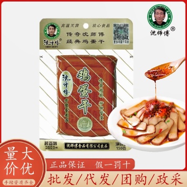 沈师傅鸡蛋干酱香味熟食制品豆腐干凉拌炒菜卤味小吃批发