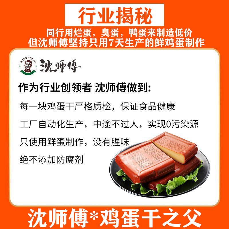 沈师傅鸡蛋干酱香味熟食制品豆腐干凉拌炒菜卤味小吃批发