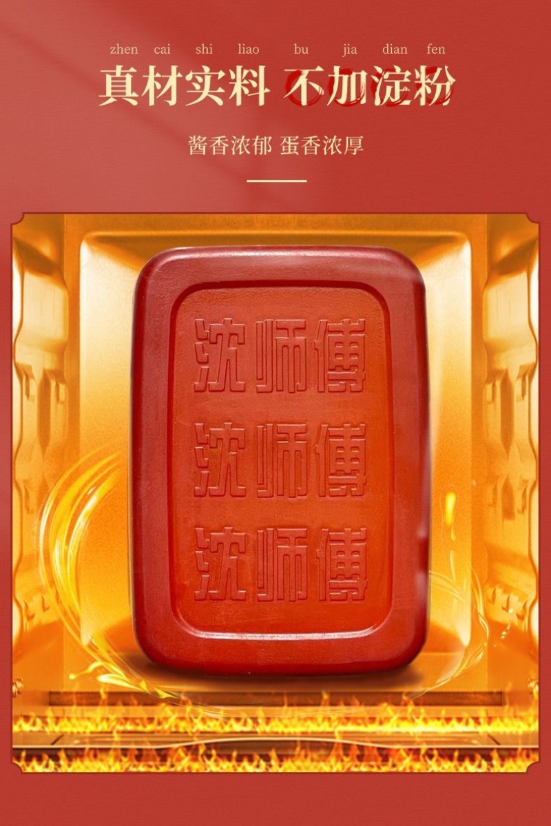 沈师傅鸡蛋干酱香味熟食制品豆腐干凉拌炒菜卤味小吃批发