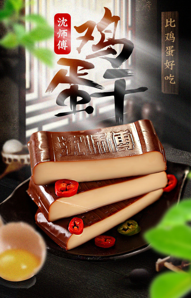 沈师傅鸡蛋干酱香味熟食制品豆腐干凉拌炒菜卤味小吃批发