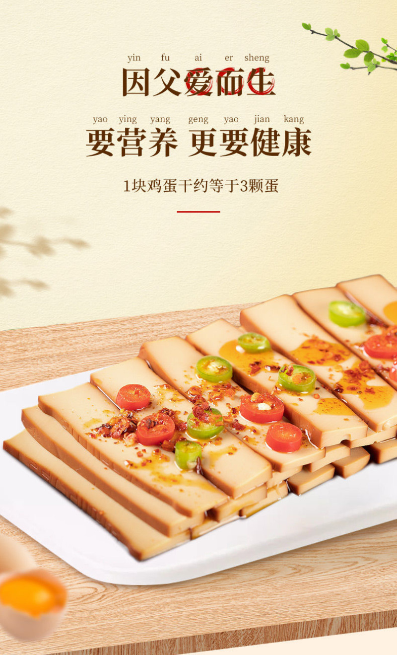 沈师傅鸡蛋干酱香味熟食制品豆腐干凉拌炒菜卤味小吃批发
