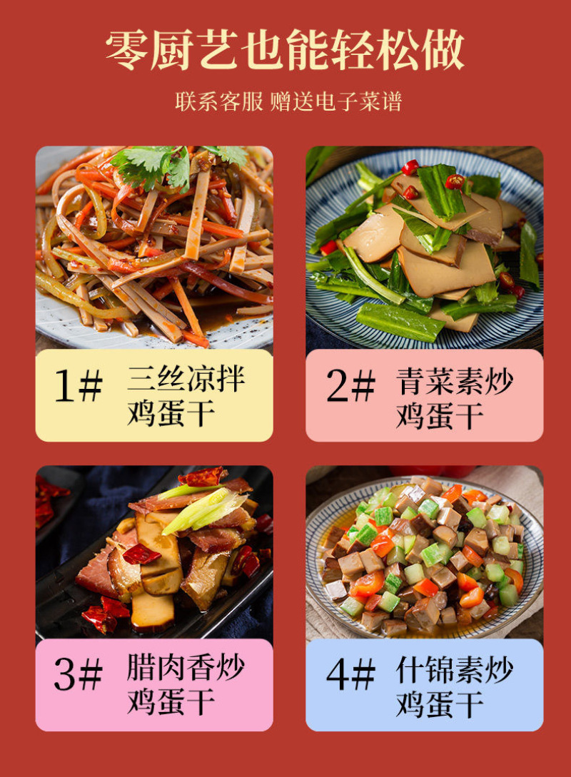 沈师傅鸡蛋干酱香味熟食制品豆腐干凉拌炒菜卤味小吃批发