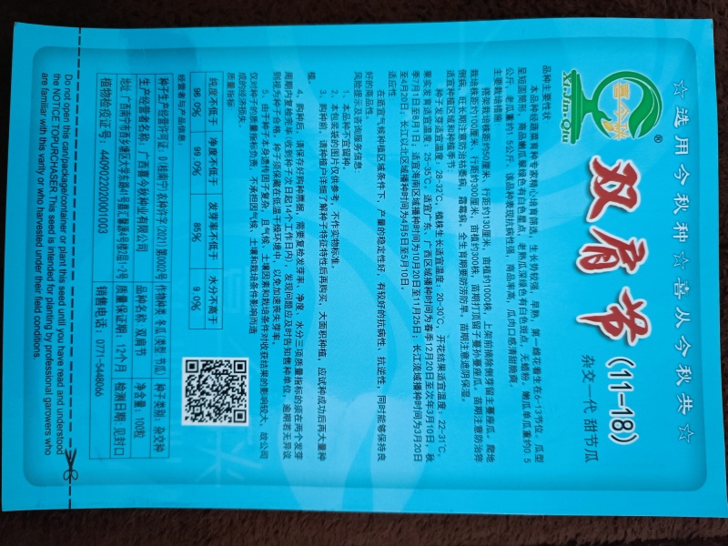 【双肩节甜节瓜】短筒型绿皮绿肉早熟抗病性好商品率高