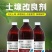 土壤改良剂微生物菌剂改善土壤板结防治根腐烂根
