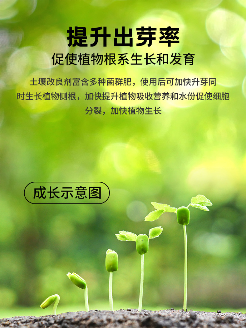 土壤改良剂微生物菌剂改善土壤板结防治根腐烂根