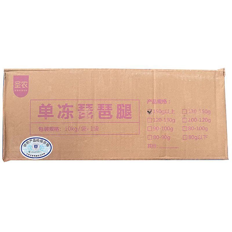 圣农单冻琵琶腿原料大鸡腿每年屠宰三亿羽厂价直发