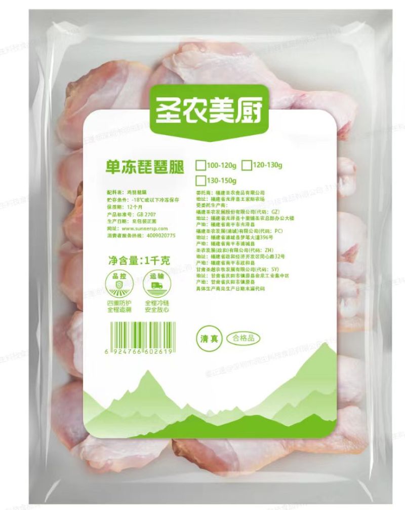 圣农单冻琵琶腿原料大鸡腿每年屠宰三亿羽厂价直发