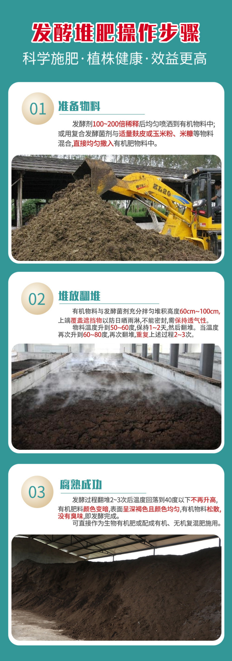 发酵剂鱼蛋白油枯豆饼厨余有机肥发酵剂秸杆腐熟剂包邮