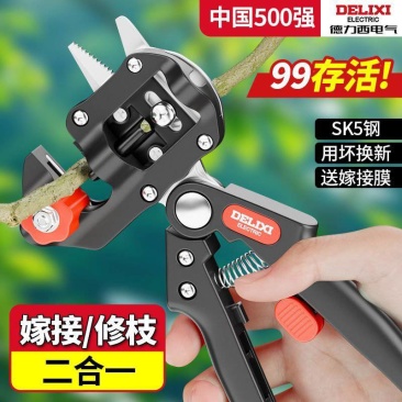 德力西新款多功能嫁接器果树苗木修枝嫁接机粗枝嫁接剪刀嫁接