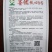 【墨优铁心9号】早中熟铁心瓜耐储运品质好