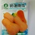 奶油南瓜种子-肉厚软糯香甜爽口生长旺盛糖度高