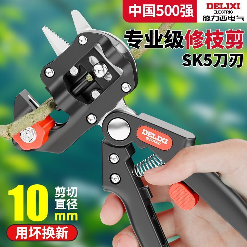 德力西新款多功能嫁接器果树苗木修枝嫁接机粗枝嫁接剪刀嫁接