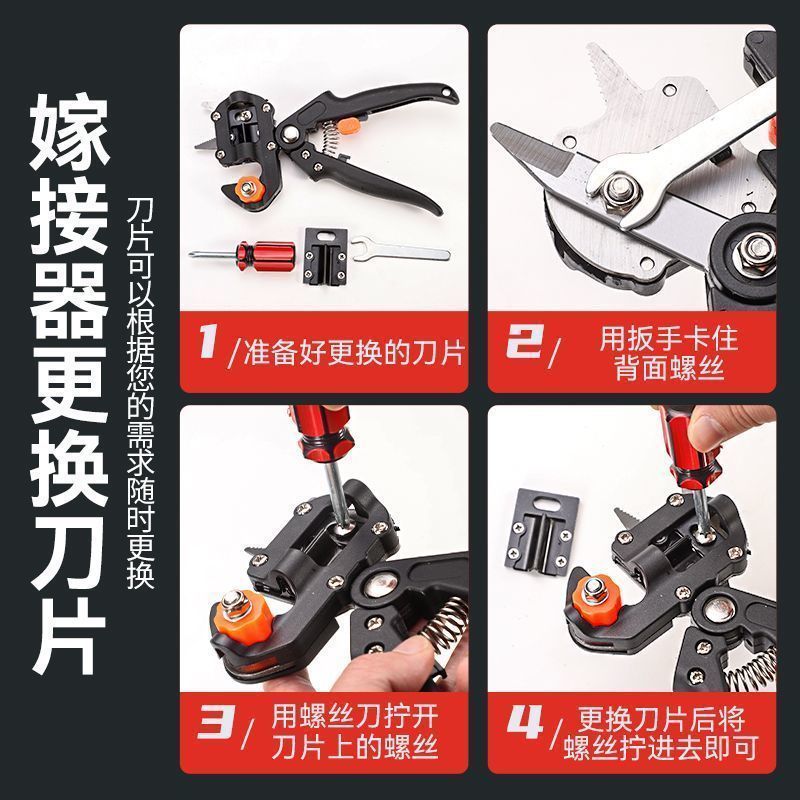 德力西新款多功能嫁接器果树苗木修枝嫁接机粗枝嫁接剪刀嫁接