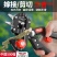 德力西新款多功能嫁接器果树苗木修枝嫁接机粗枝嫁接剪刀嫁接