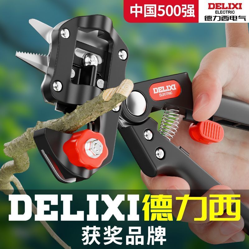 德力西新款多功能嫁接器果树苗木修枝嫁接机粗枝嫁接剪刀嫁接