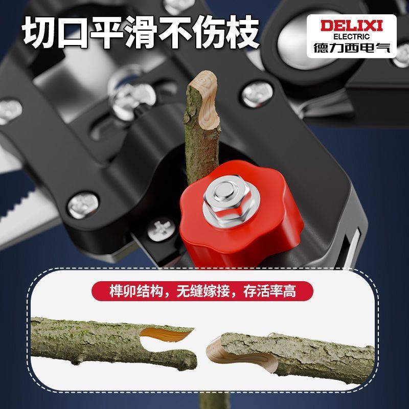 德力西新款多功能嫁接器果树苗木修枝嫁接机粗枝嫁接剪刀嫁接