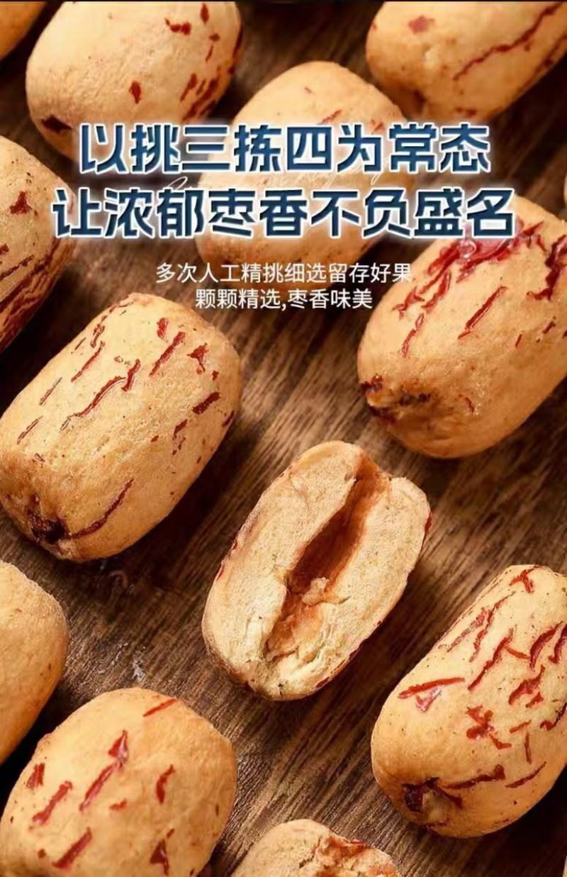 虎皮枣采用新疆优质灰枣经过去皮工艺去核工艺促使产品口感更