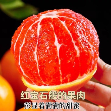 中华红血橙，皮薄肉厚，富含丰富的维C花青素，老少皆宜，