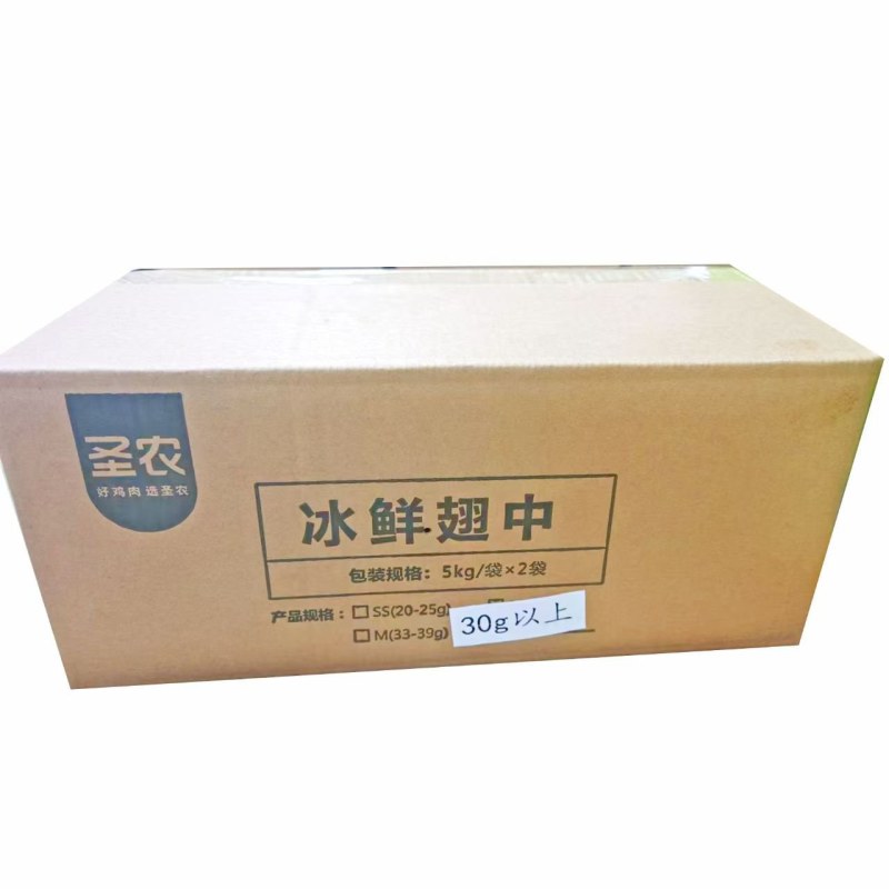 圣农冰鲜鸡翅中可乐鸡翅**营养餐学生餐厂家直发