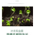 种植EM菌种EM菌液生根抗土传病害改良土喷施肥冲施肥