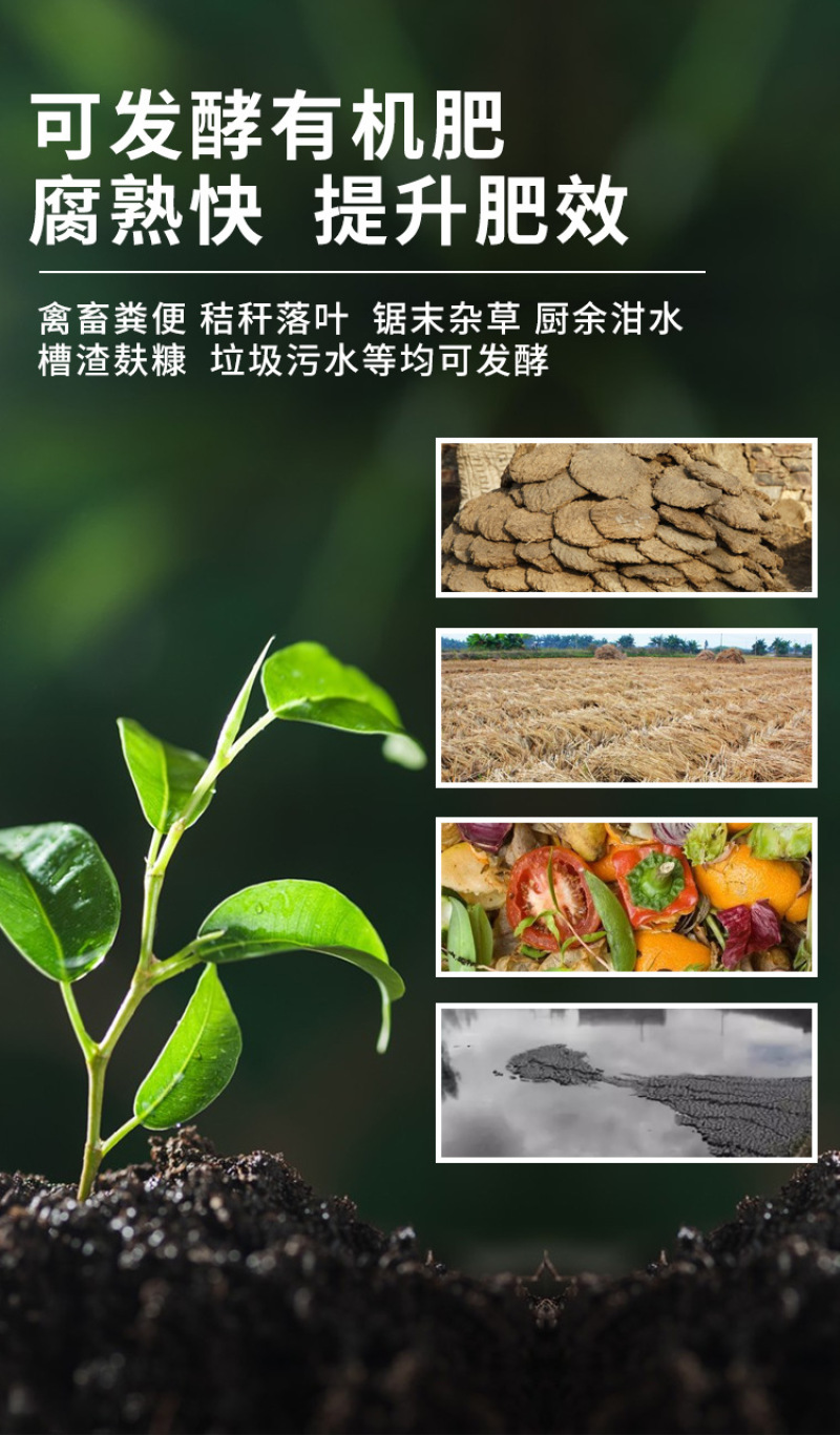 种植EM菌种EM菌液生根抗土传病害改良土喷施肥冲施肥