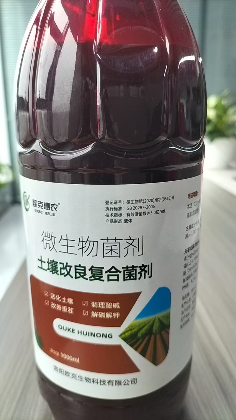 土壤改良剂微生物菌剂改善土壤板结防治根腐烂根