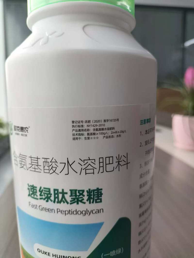 含氨基酸肥速绿叶面肥改善黄叶快速变绿缓解药害