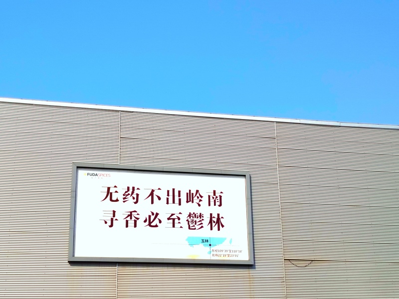 大红八角产地直供厂家批发、电商货、私人定制货等