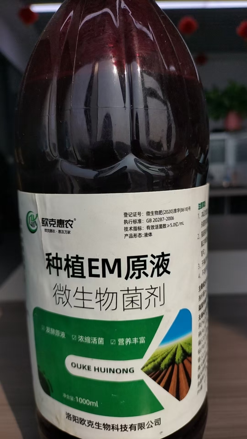 种植EM菌种EM菌液生根抗土传病害改良土喷施肥冲施肥