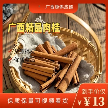 【精品】桂皮批发厂家货源直发价格优惠欢迎全国老板合作